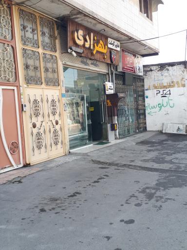 عکس هایپر گوشت بهزادی