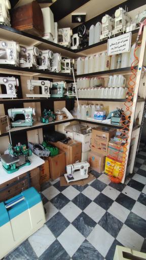 عکس فروشگاه چرخ خیاطی خداپرستان