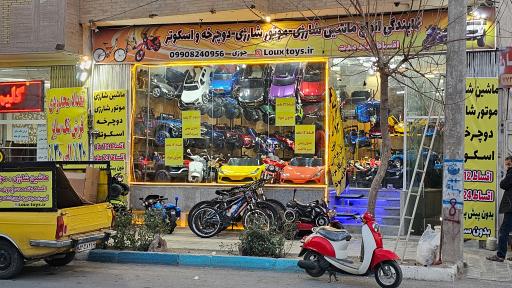 عکس فروشگاه ماشین و موتور شارژی دوچرخه لوکس تویز 