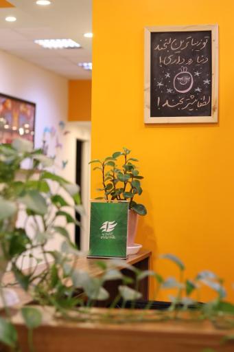 عکس مرکز مشاوره اسلامی آیه