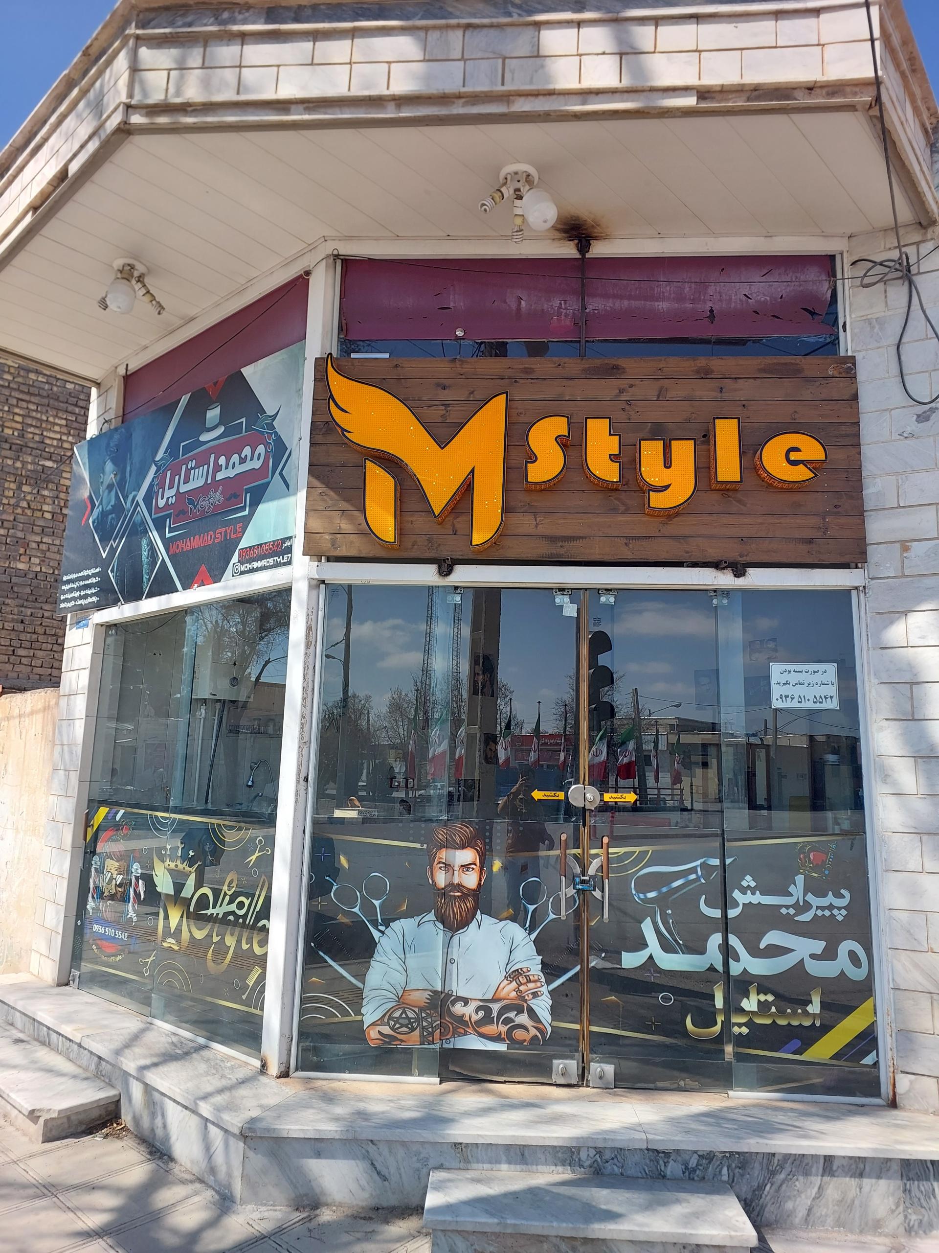 عکس آرایشگاه مردانه محمداستایل