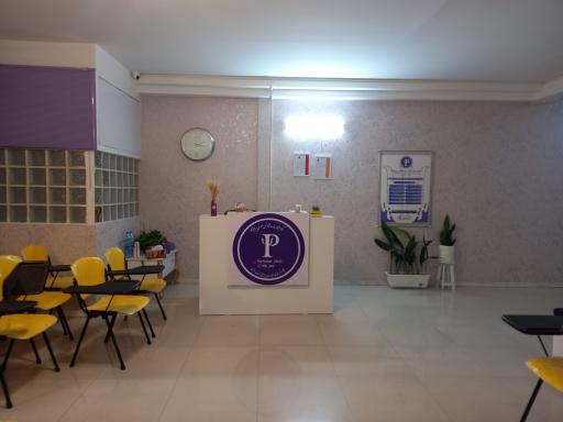 عکس مرکز مشاوره و روانشناسی پرهیزکار