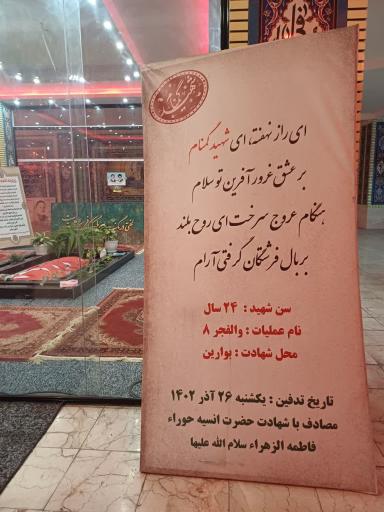 عکس حسینیه رضوان