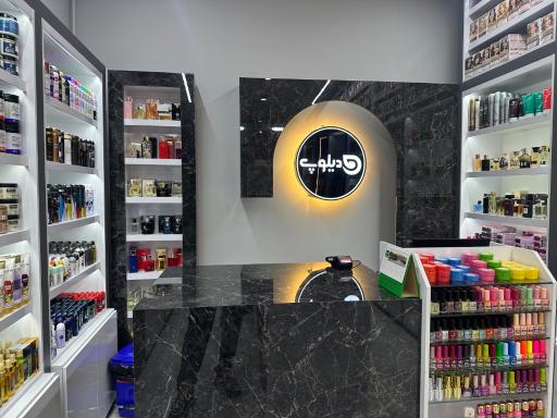 عکس شوینده و بهداشتی دیلوپ