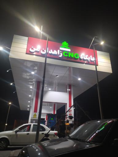 عکس پمپ گاز CNG