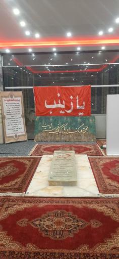 عکس حسینیه رضوان