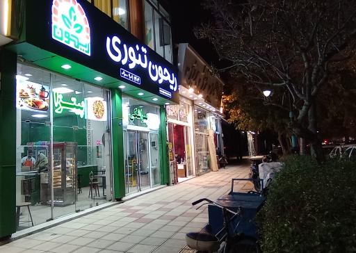 عکس ریحون تنوری