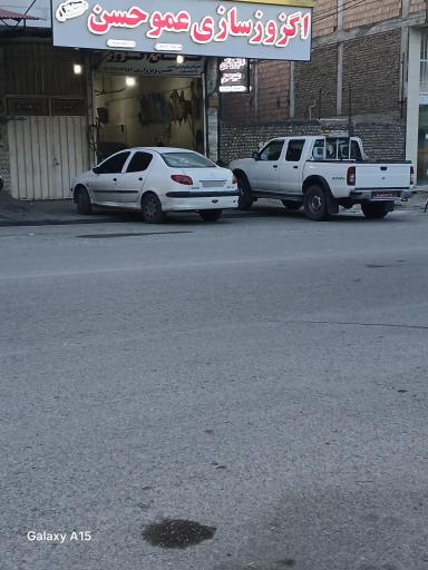 عکس اگزوز سازی عمو حسن