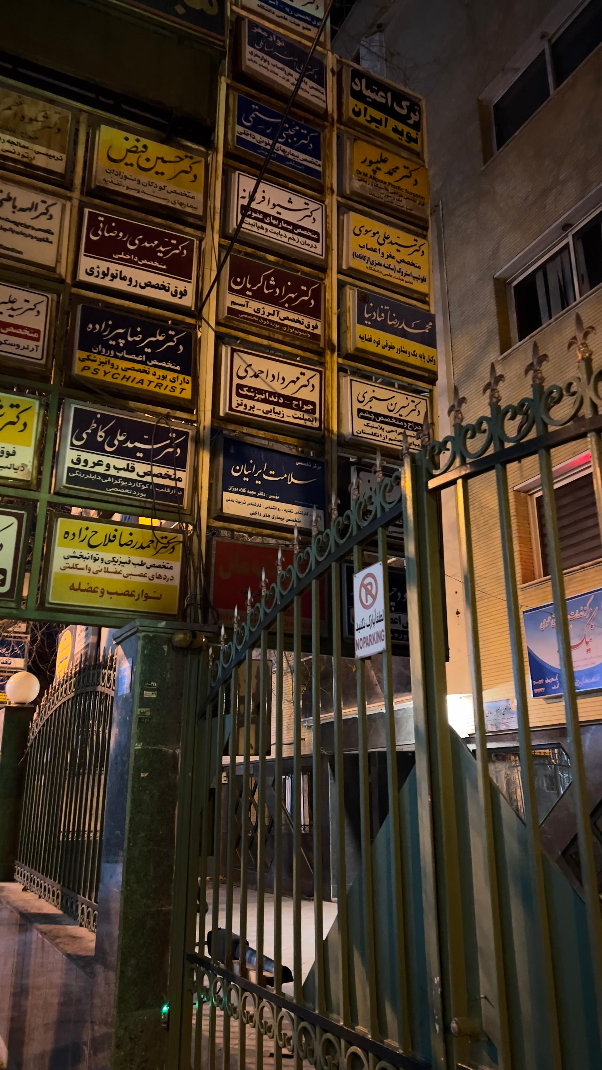 عکس دفتروکالت محمدرضا قنادنیا