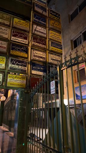 عکس دفتروکالت محمدرضا قنادنیا