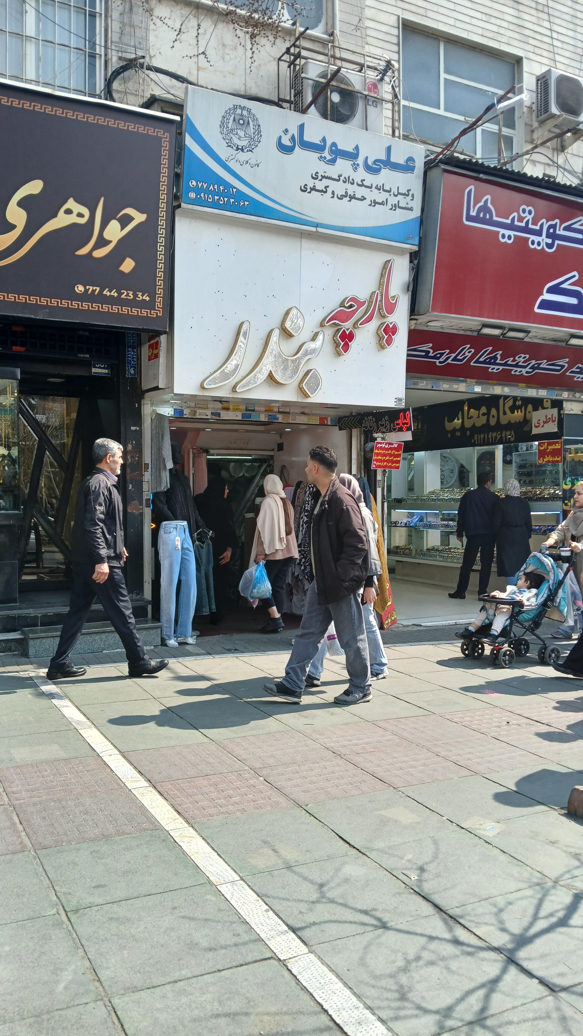 عکس پارچه سرای بندر