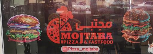 عکس پیتزا مجتبی