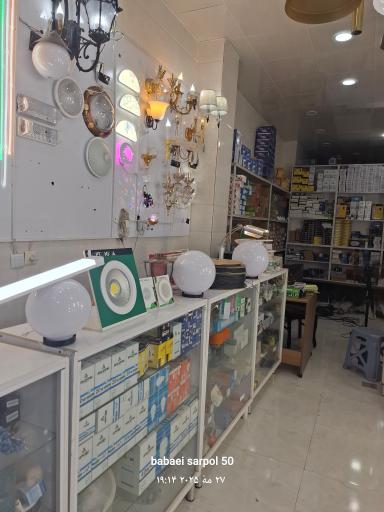 عکس کالای برق  رستگار