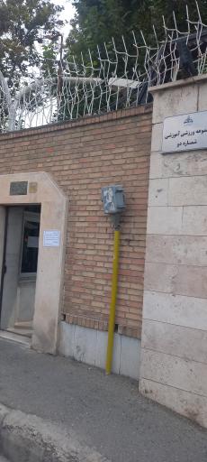 باشگاه شماره دو نفت ستارخان