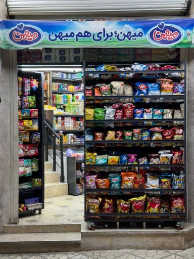  مقدم مارکت