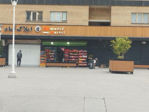 عکس زنبیل مارکت 