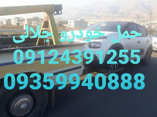 عکس امداد خودرو، یدککش، حمل خودرو جلالی 