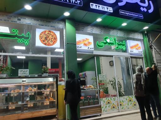 عکس ریحون تنوری شعبه مرکزی
