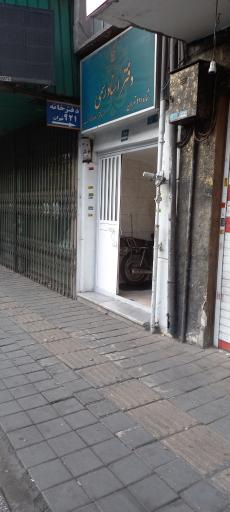 عکس دفتر اسناد رسمی شماره 921 تهران