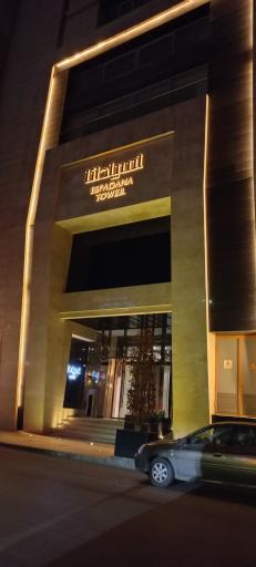 برج اسپادانا