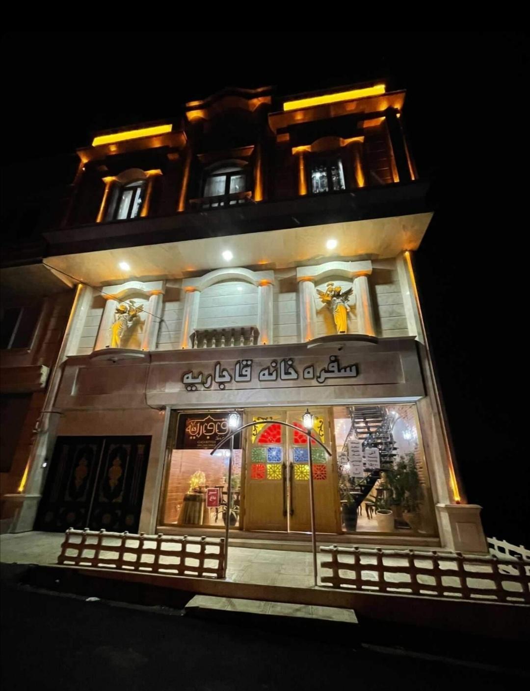 عکس سفره خانه قاجاریه