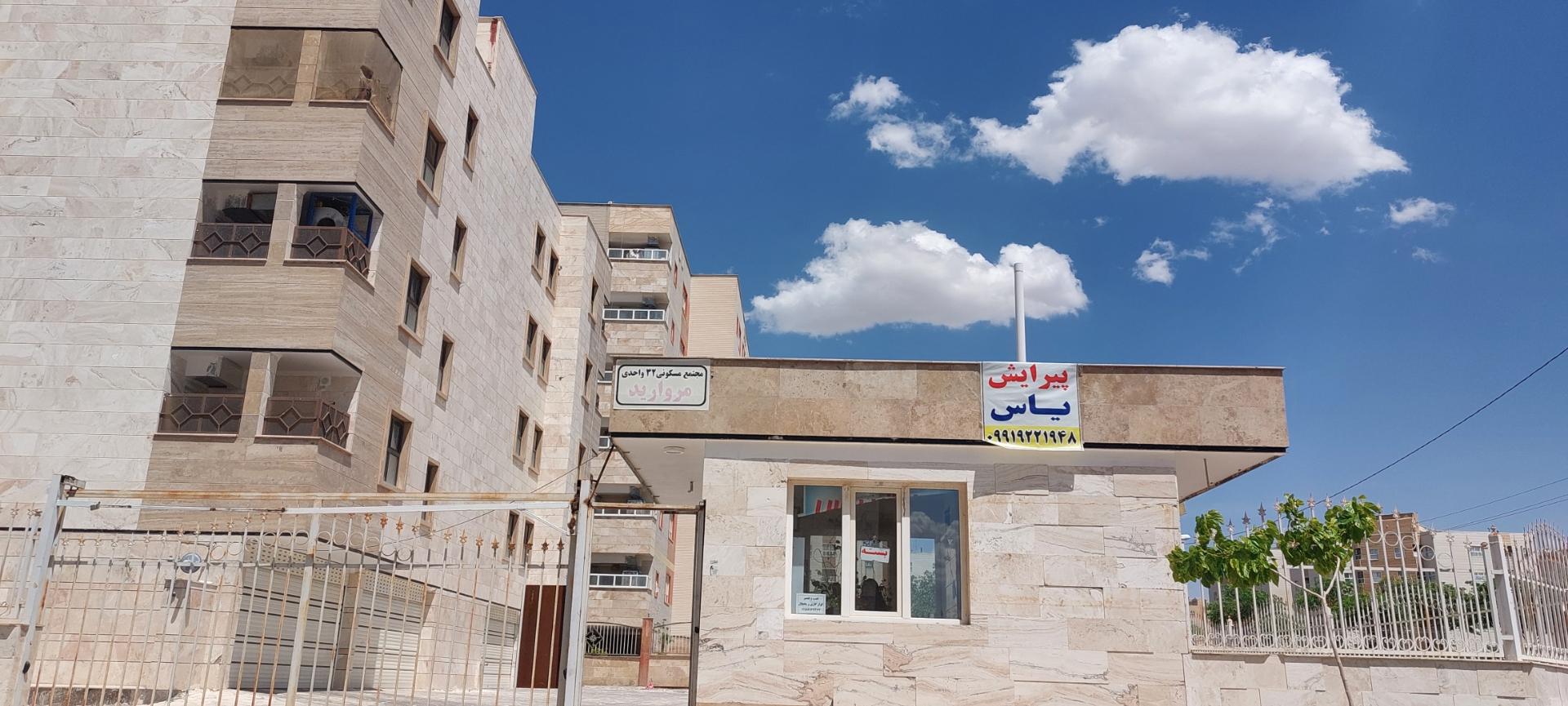 عکس مجتمع ۳۲واحدی مروارید