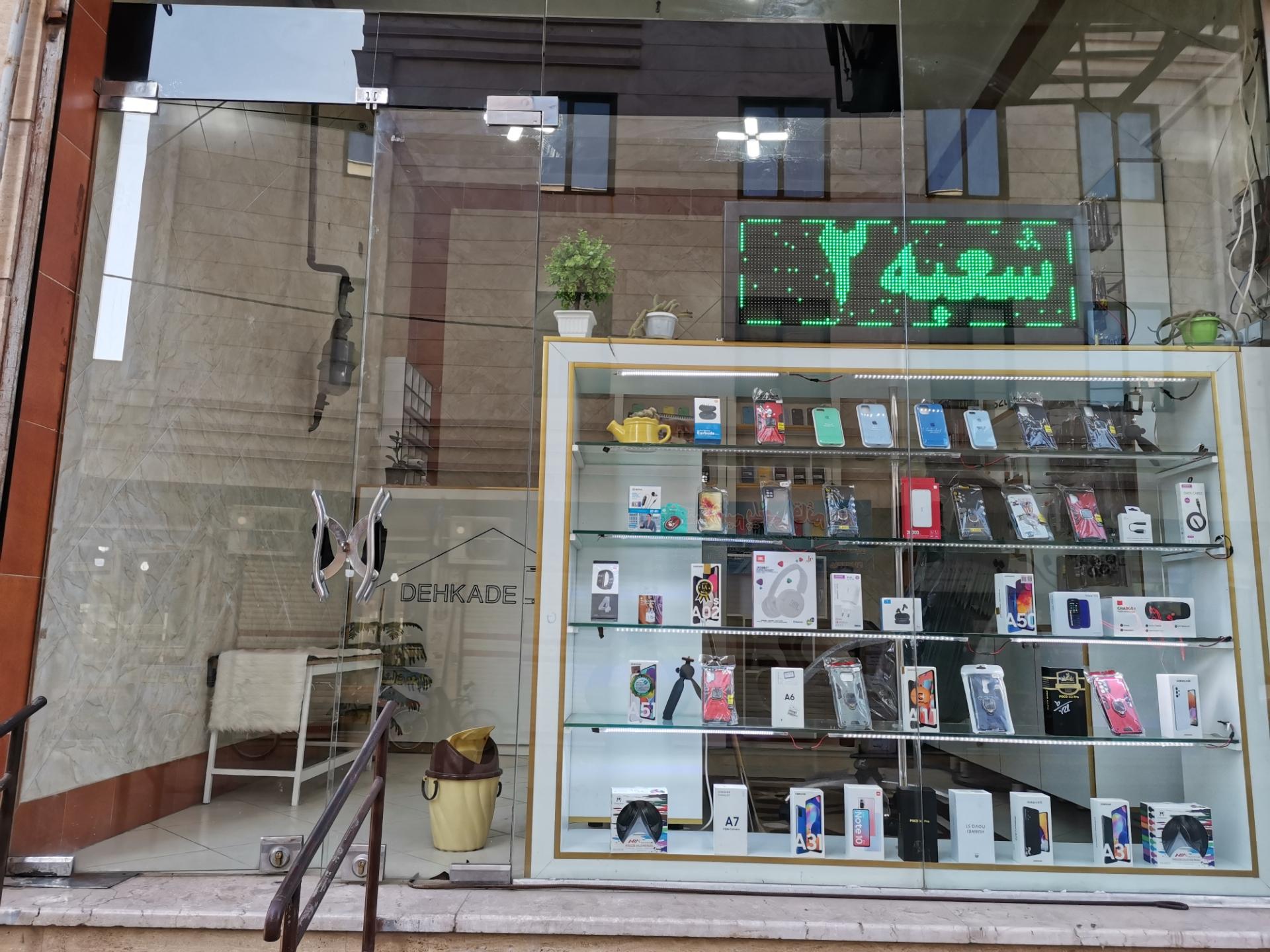 عکس موبایل دهکده