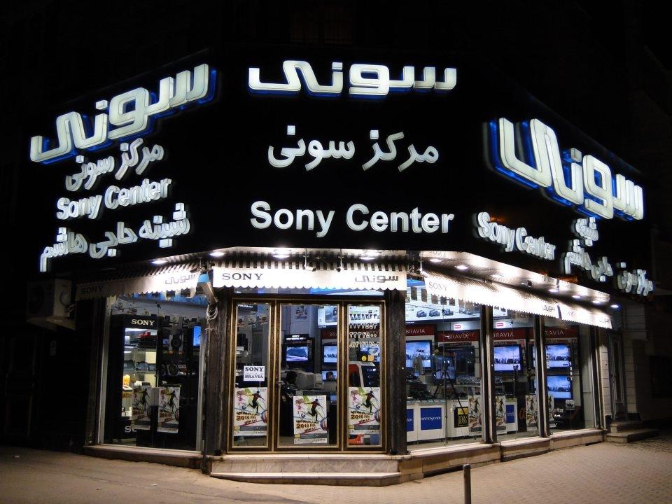 عکس فروشگاه شینه حاجی هاشمی