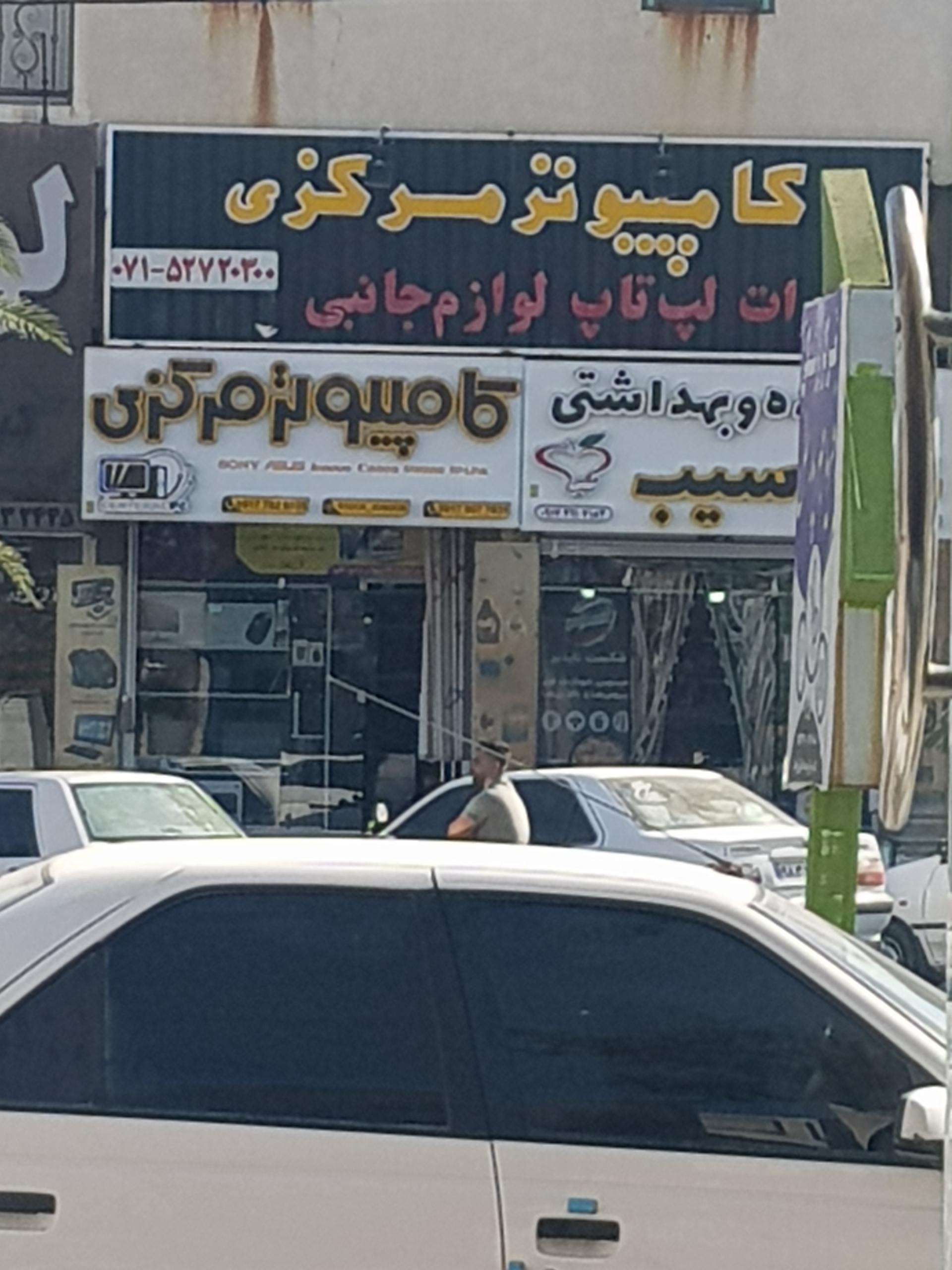 عکس کامپیوتر مرکزی