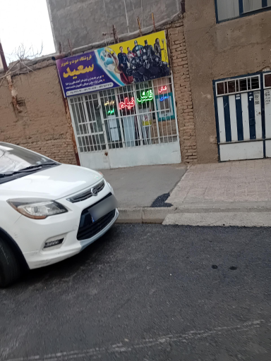 عکس فروشگاه صوتی و تصویری سعید