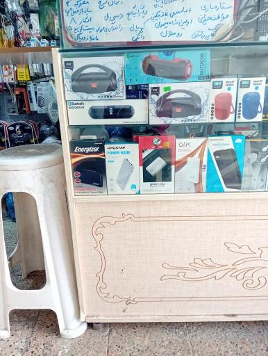 عکس فروشگاه صوتی و تصویری سعید