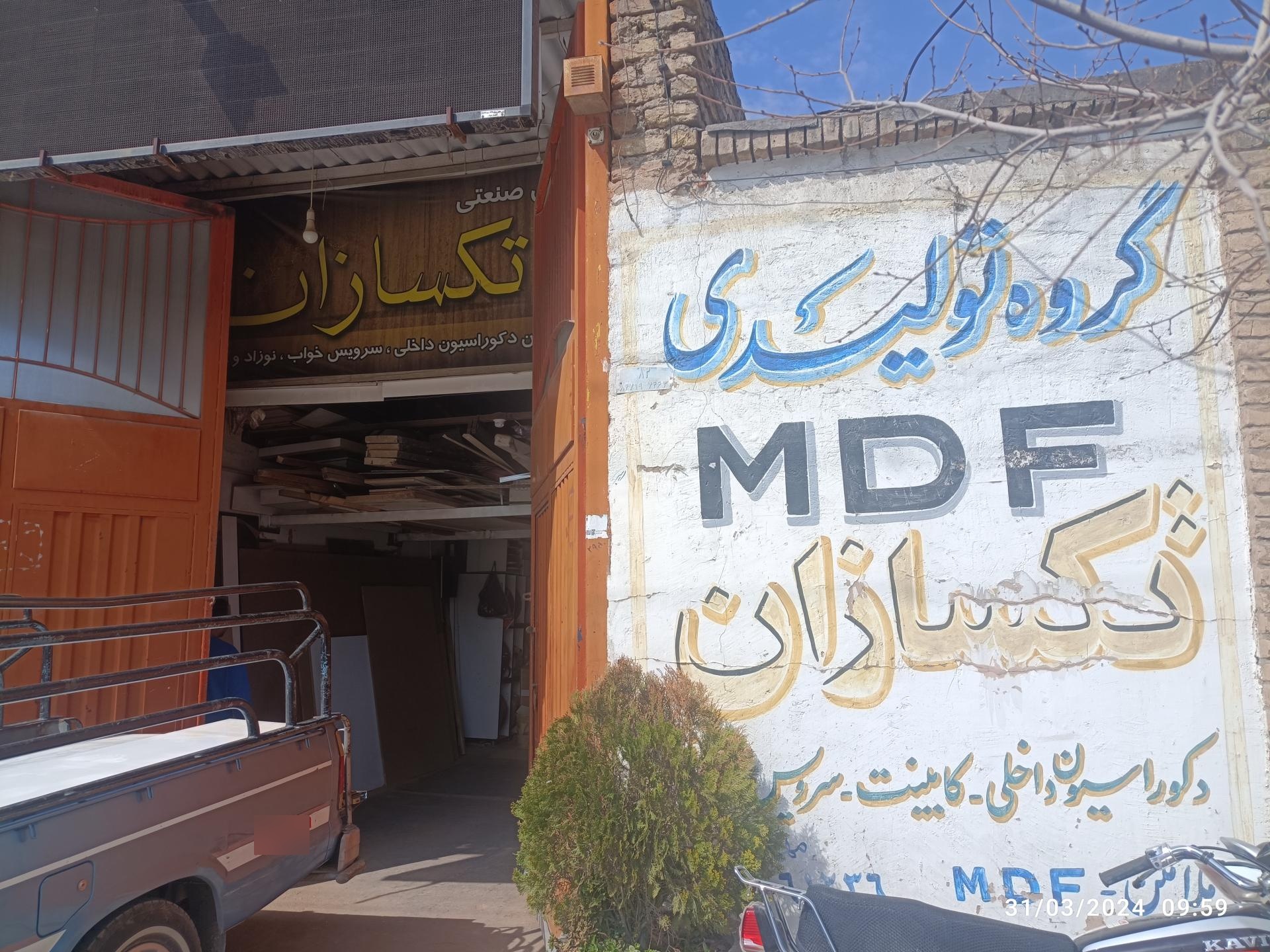 عکس گروه معماری تکسازان