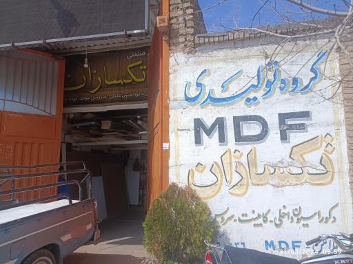 عکس گروه معماری تکسازان