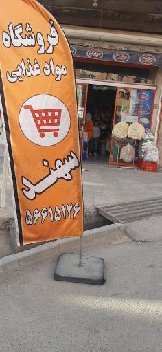 عکس سوپر مارکت