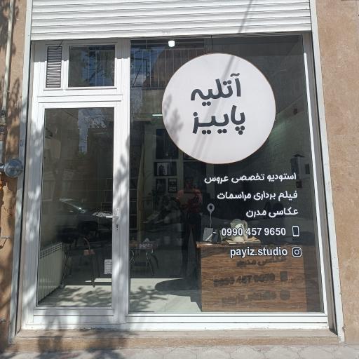 عکس آتلیه پاییز 