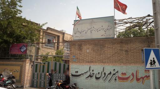 عکس هنرستان شهید احمدی روشن