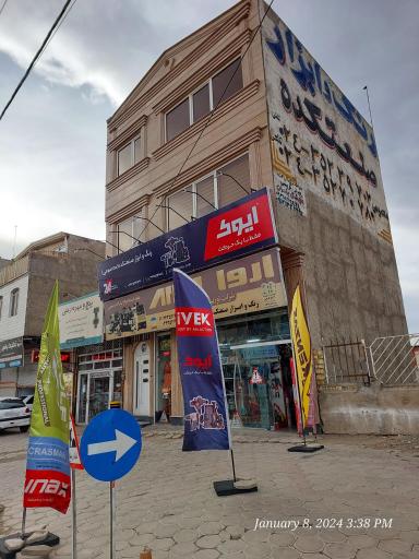 عکس رنگ و ابزار صنعتکده 