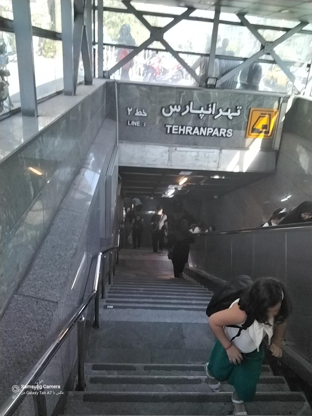 عکس ورودی مترو ایستگاه تهرانپارس