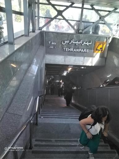 عکس ورودی مترو ایستگاه تهرانپارس
