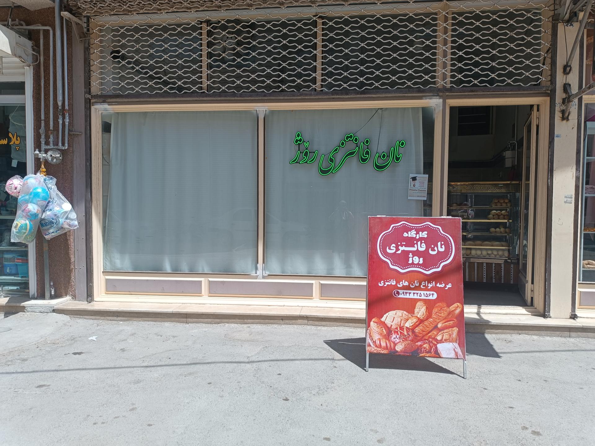 عکس نان فانتزی روژ