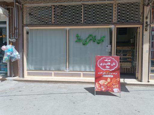 عکس نان فانتزی روژ