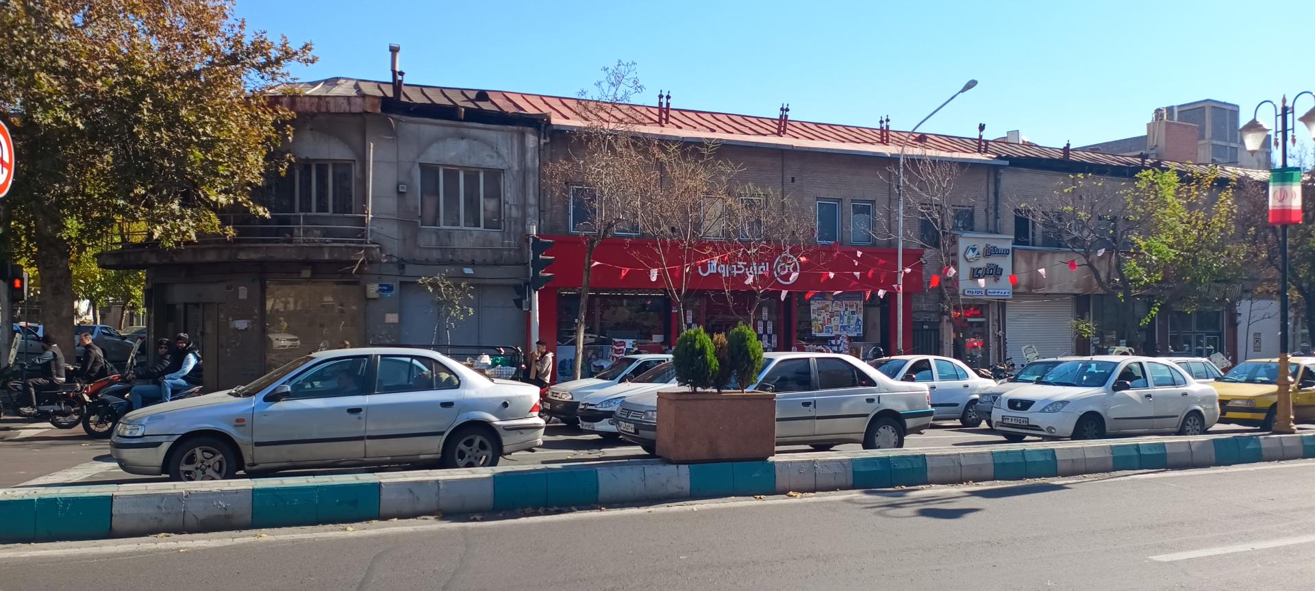 عکس فروشگاه افق کوروش دروازه شمیران تهران