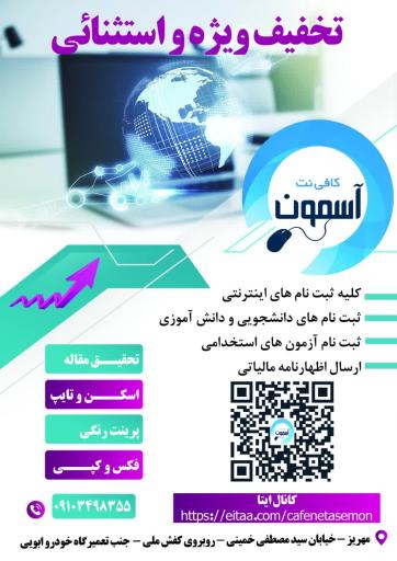 عکس کافی نت آسمون 
