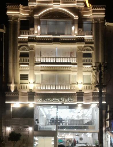 عکس مبل و لوستر محمدی