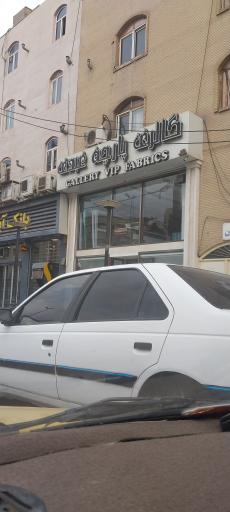 عکس گالری پارچه عبدی