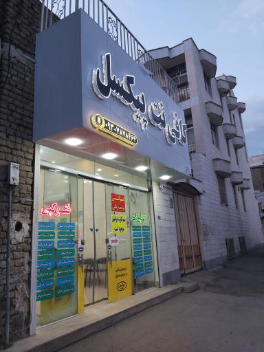 عکس کافی نت پیکسل