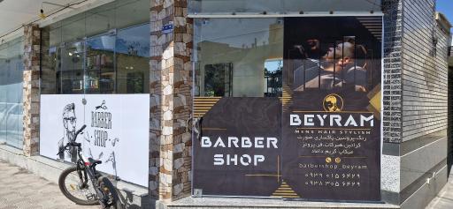 آرایشگاه مردانه barbershop