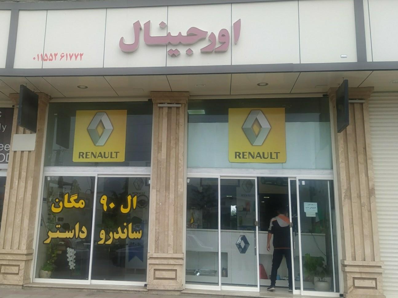 عکس فروشگاه ال نود اورجینال