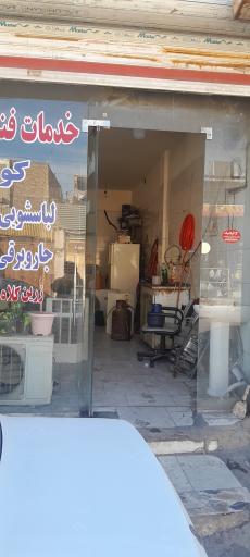 عکس خدمات فنی برودتی ایران دما