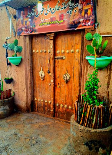 کافه دنج خان ولی